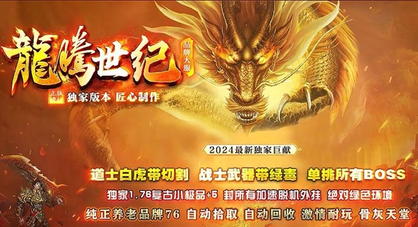 热血传奇：九周年更新的鸡肋特戒，除了氪金别无他用