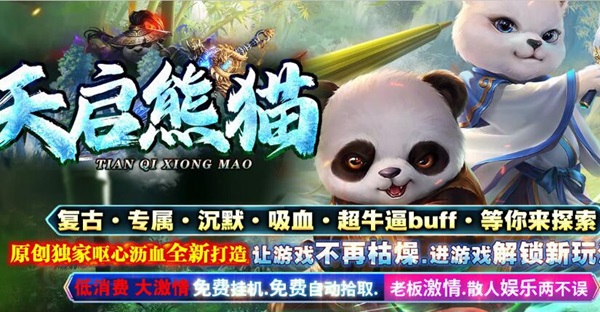 热血传奇：盘点神水的三大用途，第三种极少人知道