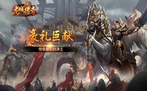 新开传奇私服：在传奇网站新开网最重要的并非是战斗